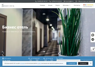 Снимок главной страницы businesshotel74.ru