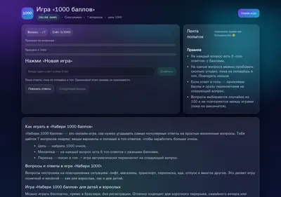 Снимок главной страницы 1000balov.ru