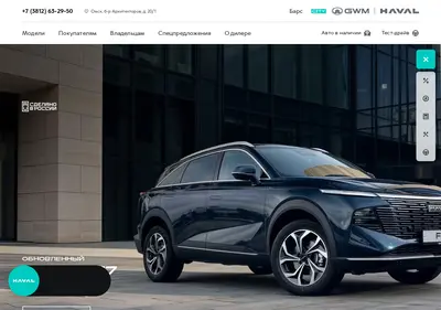 Снимок главной страницы bars-haval.ru