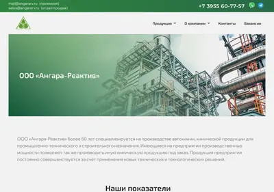 Снимок главной страницы angrv.ru