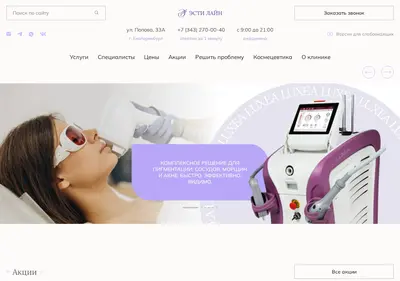 Снимок главной страницы e-line.su