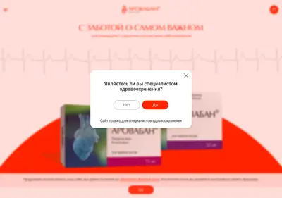 Снимок главной страницы arovaban.ru