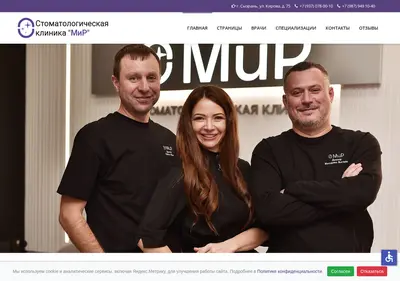 Снимок главной страницы clinicmir.ru