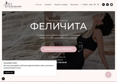 Снимок главной страницы salonfelicita.su