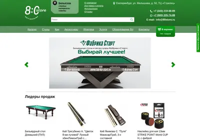 Снимок главной страницы 80store.ru