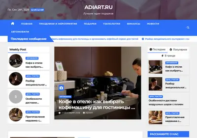 Снимок главной страницы adiart.ru
