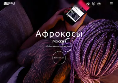 Снимок главной страницы afrokosymoscow.ru