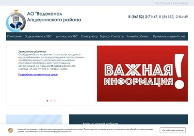 Снимок главной страницы avodokanal.ru
