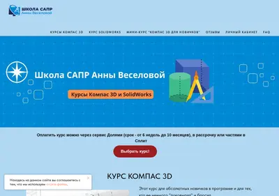 Снимок главной страницы cadprosto.ru