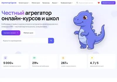 Снимок главной страницы agregatorcursov.ru