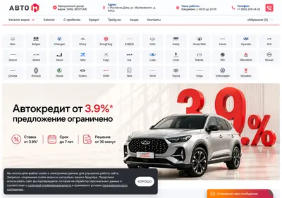 Снимок главной страницы auto-malinovskogo.ru
