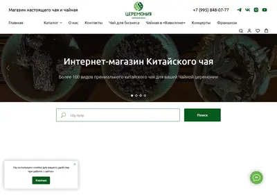 Снимок главной страницы ceremony.ru