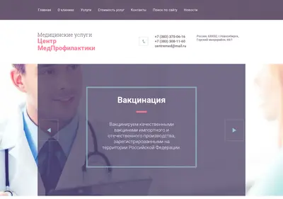 Снимок главной страницы centremed.ru