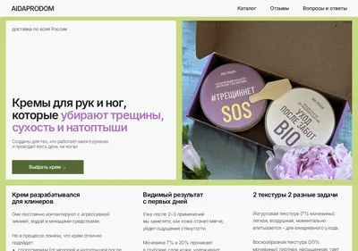 Снимок главной страницы aidaprodom.ru