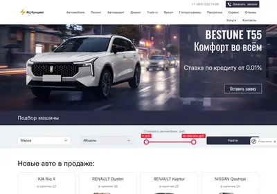 Снимок главной страницы alea.su