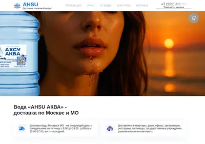 Снимок главной страницы ahsu.ru