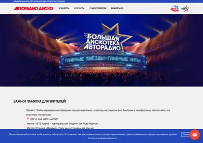 Снимок главной страницы avtoradiodisco.ru