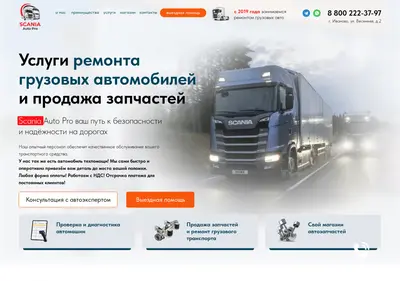 Снимок главной страницы s-ap.su