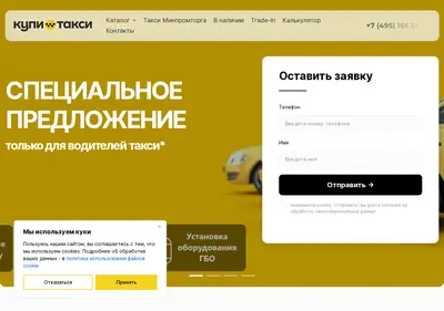Снимок главной страницы avtokredit-taxi.ru