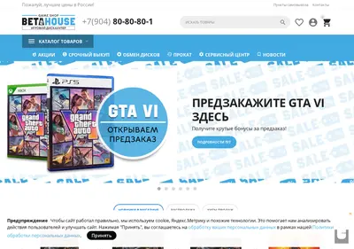 Снимок главной страницы beta-house.ru