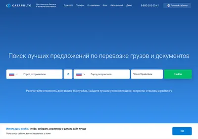 Снимок главной страницы catapulto.ru