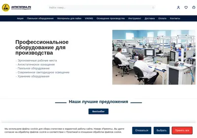 Снимок главной страницы anti-statika.ru
