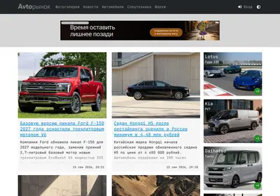 Снимок главной страницы avtorinok.ru