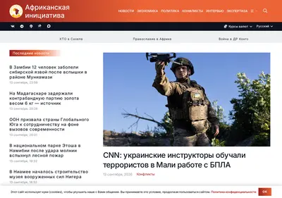 Снимок главной страницы afrinz.ru