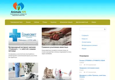 Снимок главной страницы animals-nn.ru
