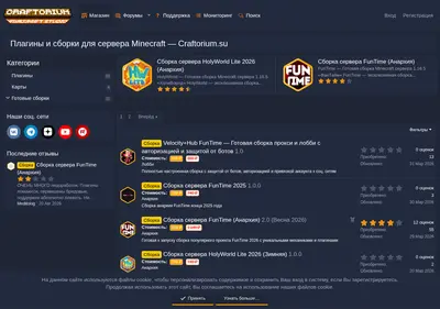 Снимок главной страницы craftorium.su