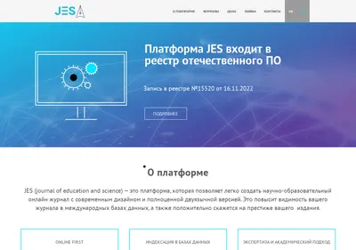Снимок главной страницы jes.su