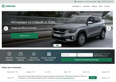 Снимок главной страницы auto-kuzbass.ru