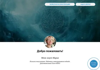 Снимок главной страницы audit-psy.su