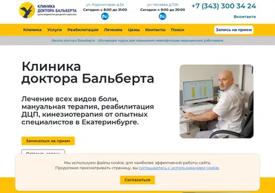 Снимок главной страницы balbert.ru