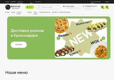 Снимок главной страницы bonsaikrd.ru