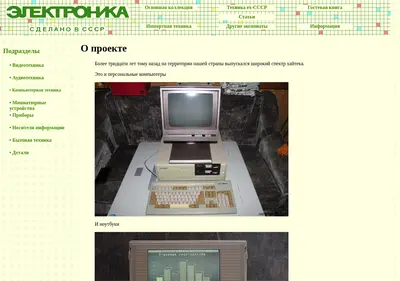 Снимок главной страницы red-innovations.su
