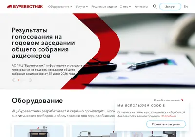 Снимок главной страницы bourevestnik.ru