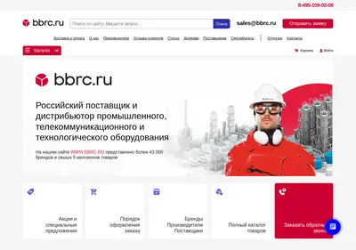 Снимок главной страницы bbrc.ru