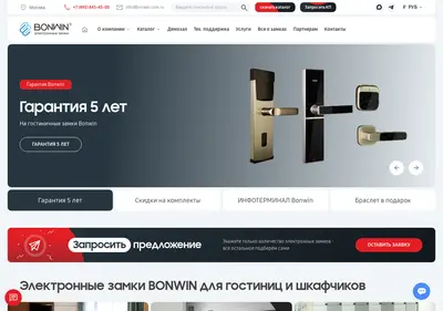 Снимок главной страницы bonwin.com.ru