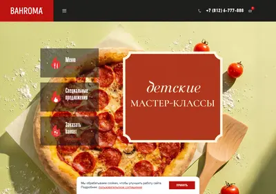 Снимок главной страницы bahroma1.ru