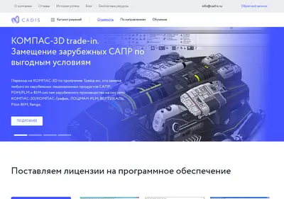 Снимок главной страницы cad-is.ru
