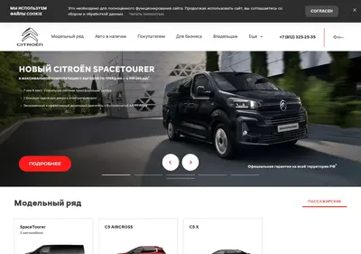 Снимок главной страницы citroen-ap.ru