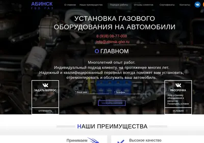 Снимок главной страницы abinsk-gbo.ru