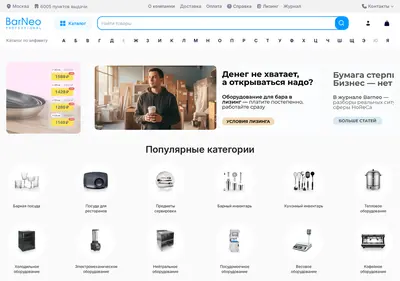 Снимок главной страницы barneo.ru