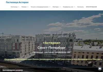Снимок главной страницы asteria.ru