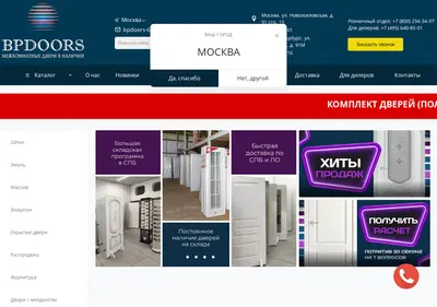 Снимок главной страницы bp-doors.ru