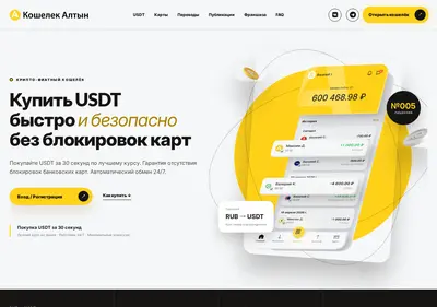 Снимок главной страницы altyn.su