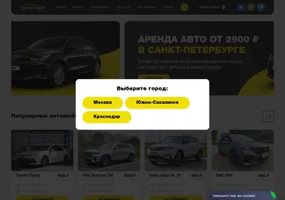 Снимок главной страницы autoprokatservice.ru