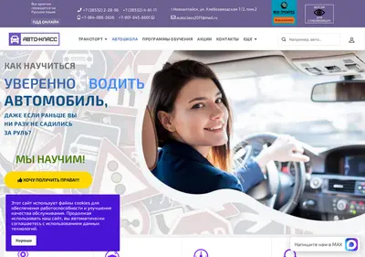 Снимок главной страницы avtoklass22.ru