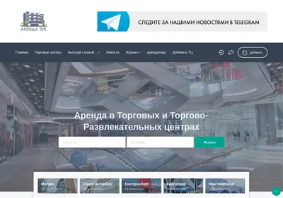 Снимок главной страницы arenda-trk.ru